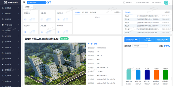 1736734560191934.png BIM界面.png