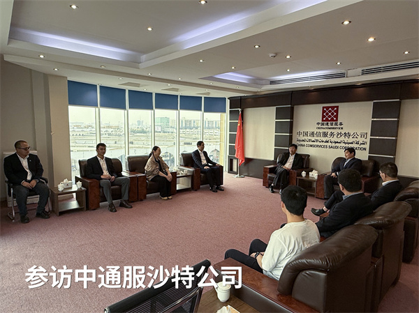 02參訪(fǎng)中通服.jpg