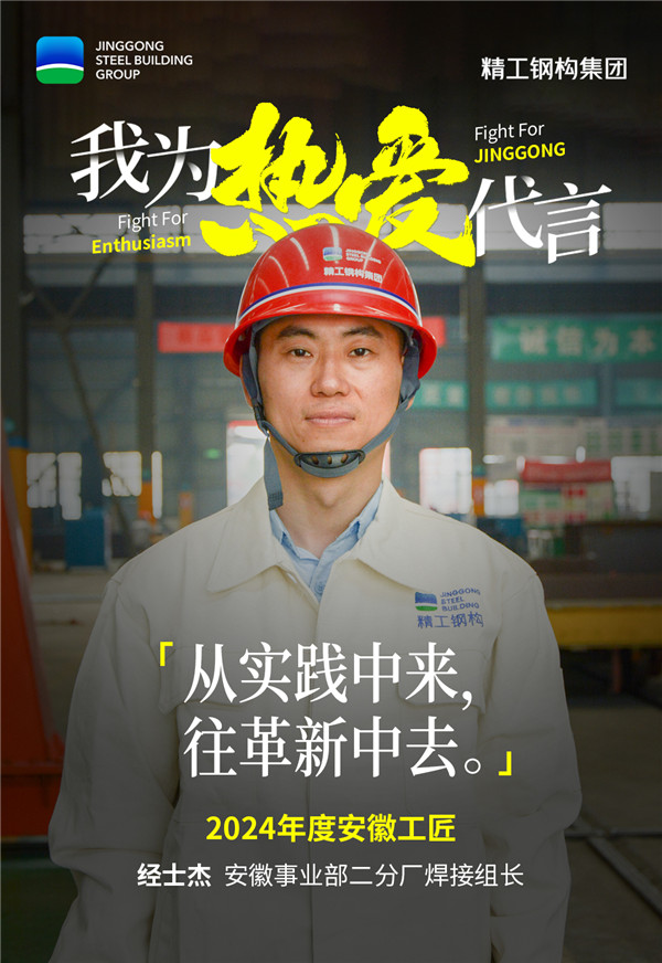 1748918012167292.jpg 經(jīng)世杰.jpg