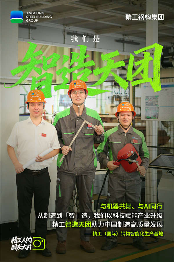 1759978798381713.jpg 智造天團.jpg