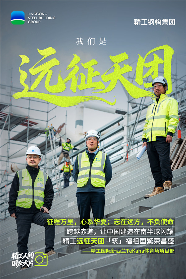 1759978808347620.jpg 遠征天團:精工國際Tekaha體育場(chǎng)項目部.jpg